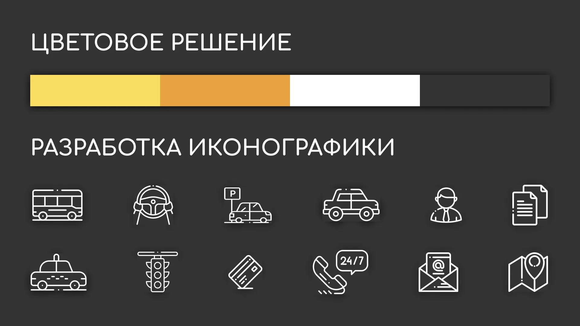 Разработка сайта службы «Городского такси» в Юбилейном