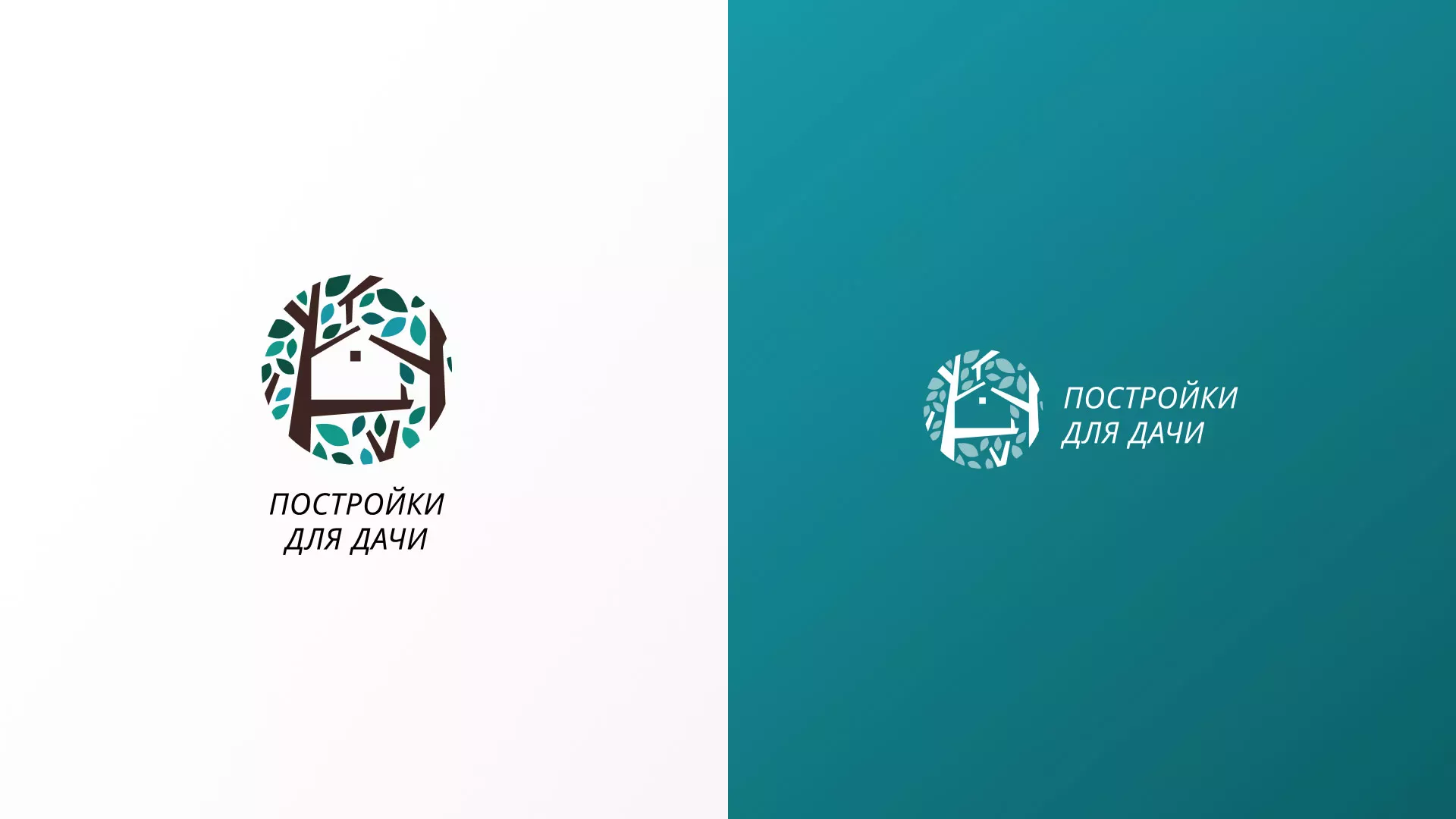 Создание логотипа компании «Постройки для дачи» в Юбилейном