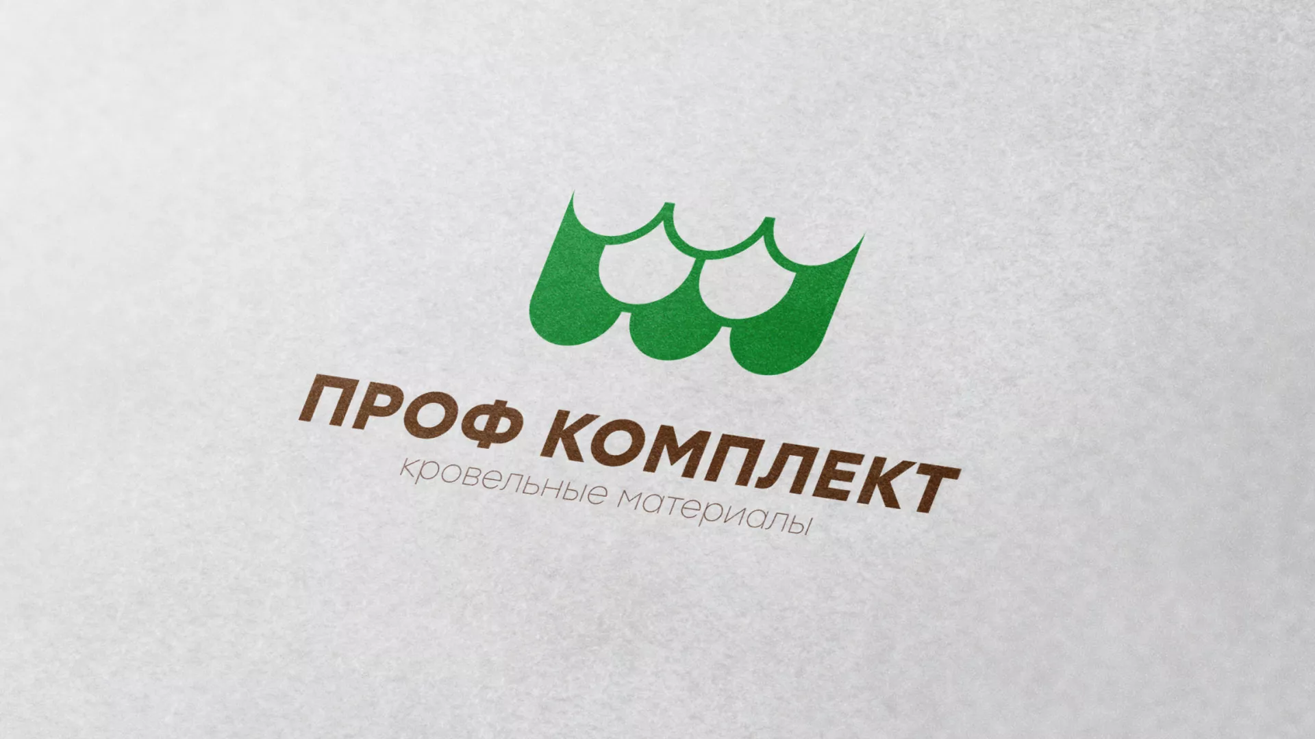 Создание логотипа компании «Проф Комплект» в Юбилейном