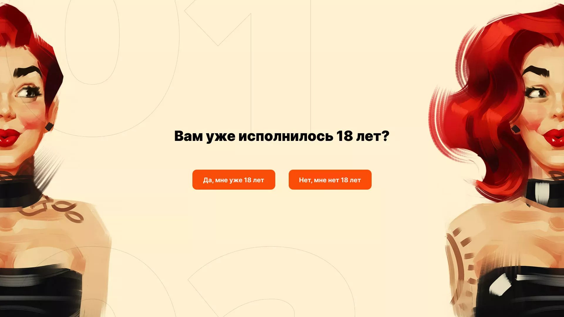 Создание интернет-магазина «Главсексмаг» в Юбилейном