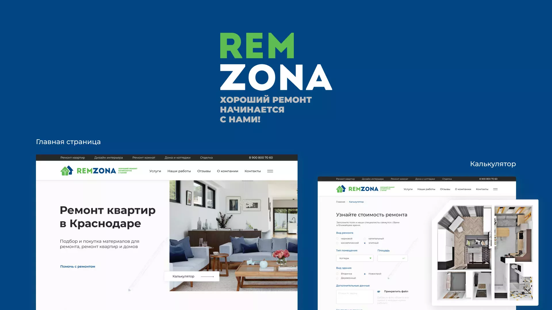 Разработка сайта компании «REMZONA» в Юбилейном