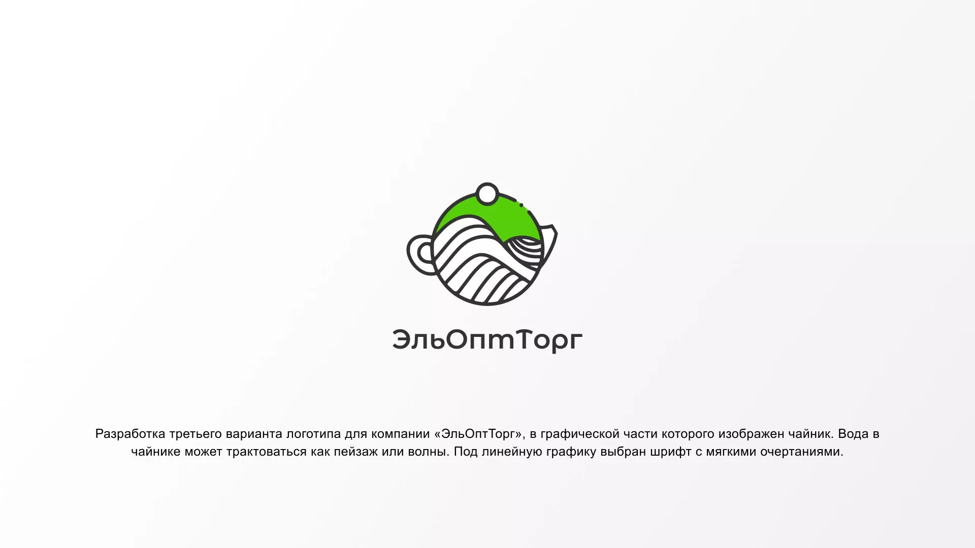 Создание логотипа для компании по продаже посуды и товаров для дома в Юбилейном