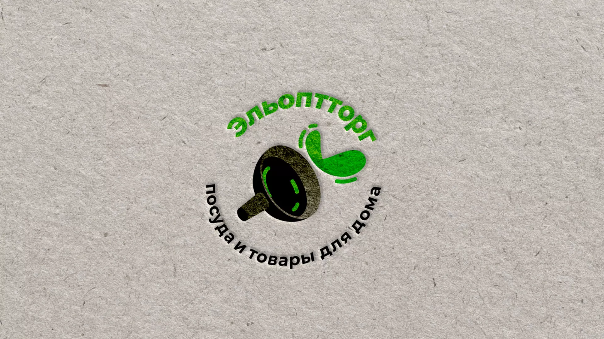 Разработка логотипа для компании по продаже посуды и товаров для дома в Юбилейном