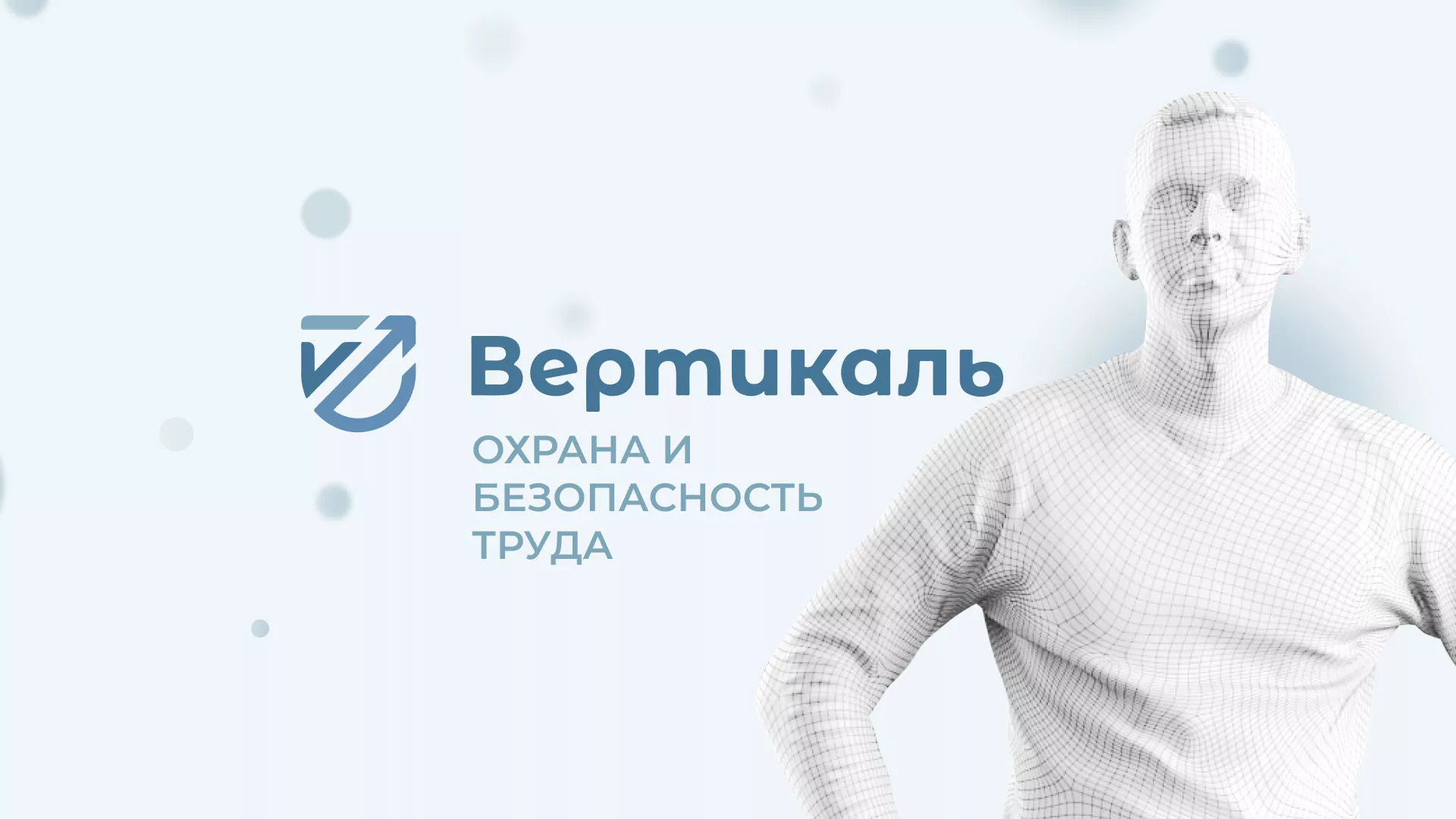 Создание сайта учебного центра «Вертикаль» в Юбилейном