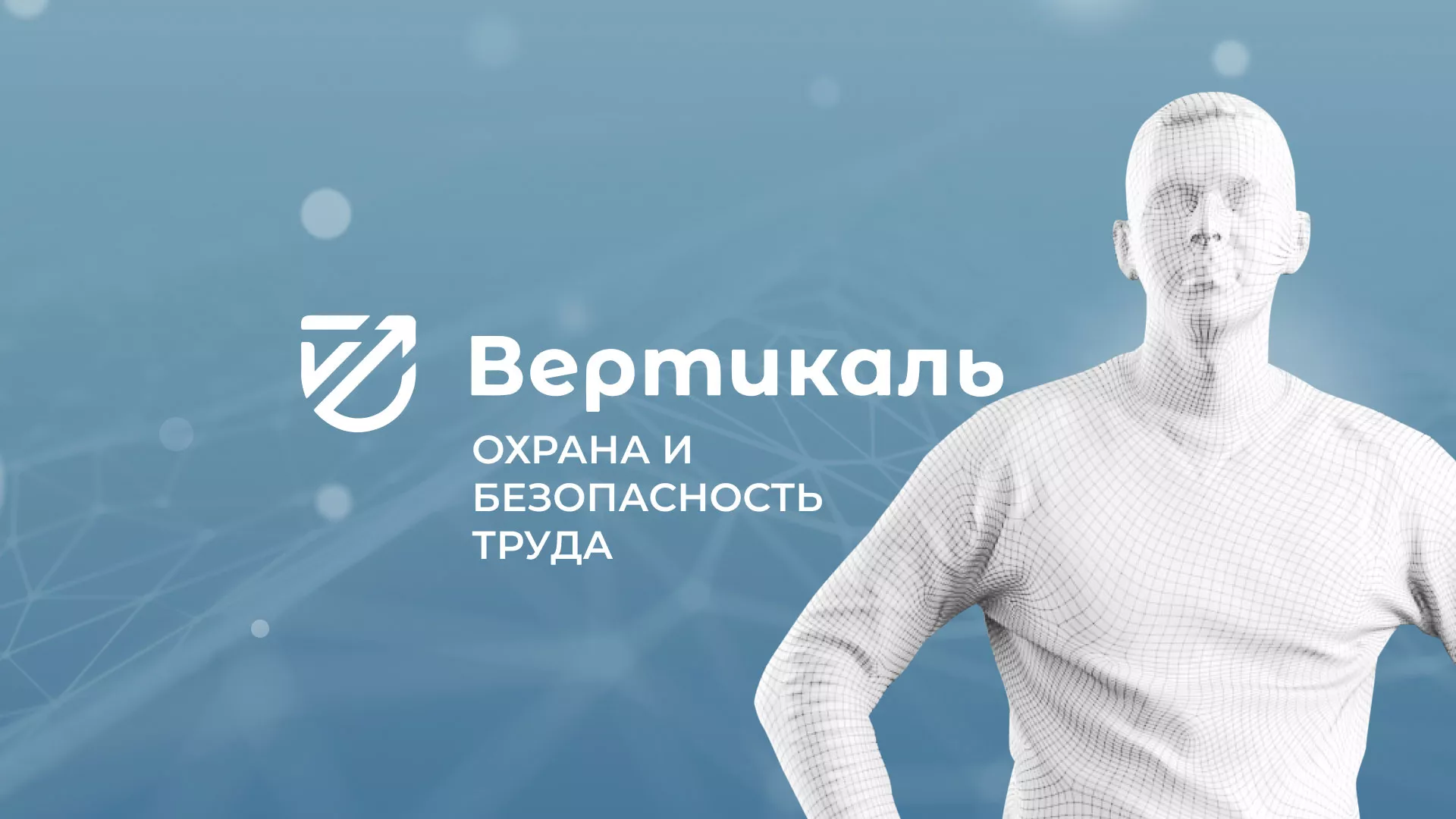 Разработка презентации для учебного центра «Вертикаль» в Юбилейном