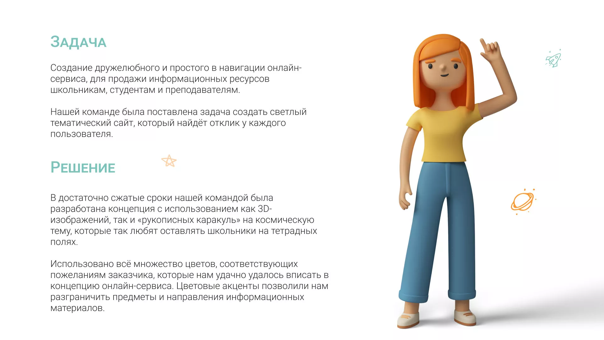 Создание онлайн-сервиса в Юбилейном по рефератам и курсовым работам