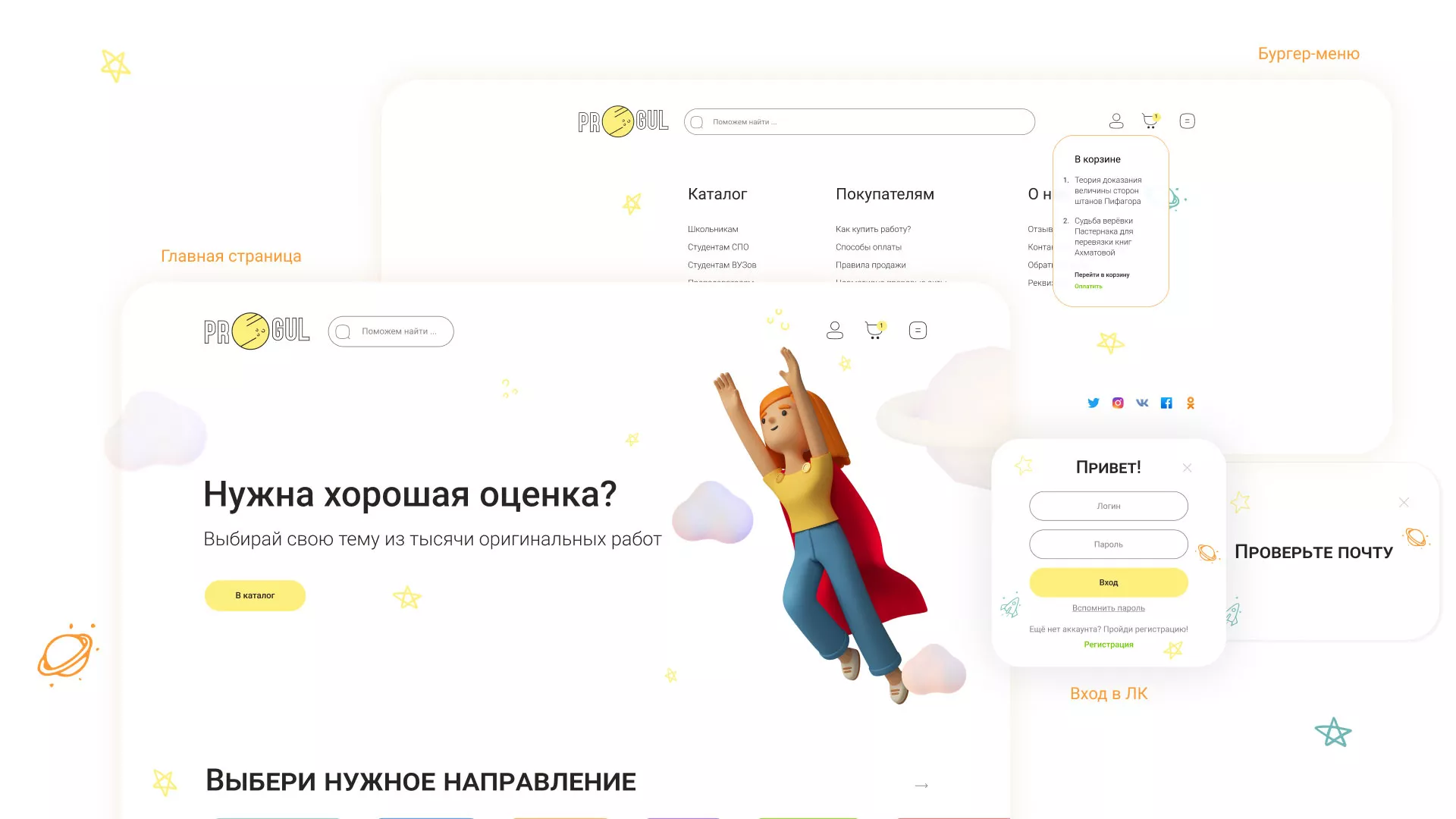 Создание онлайн-сервиса в Юбилейном по рефератам и курсовым работам