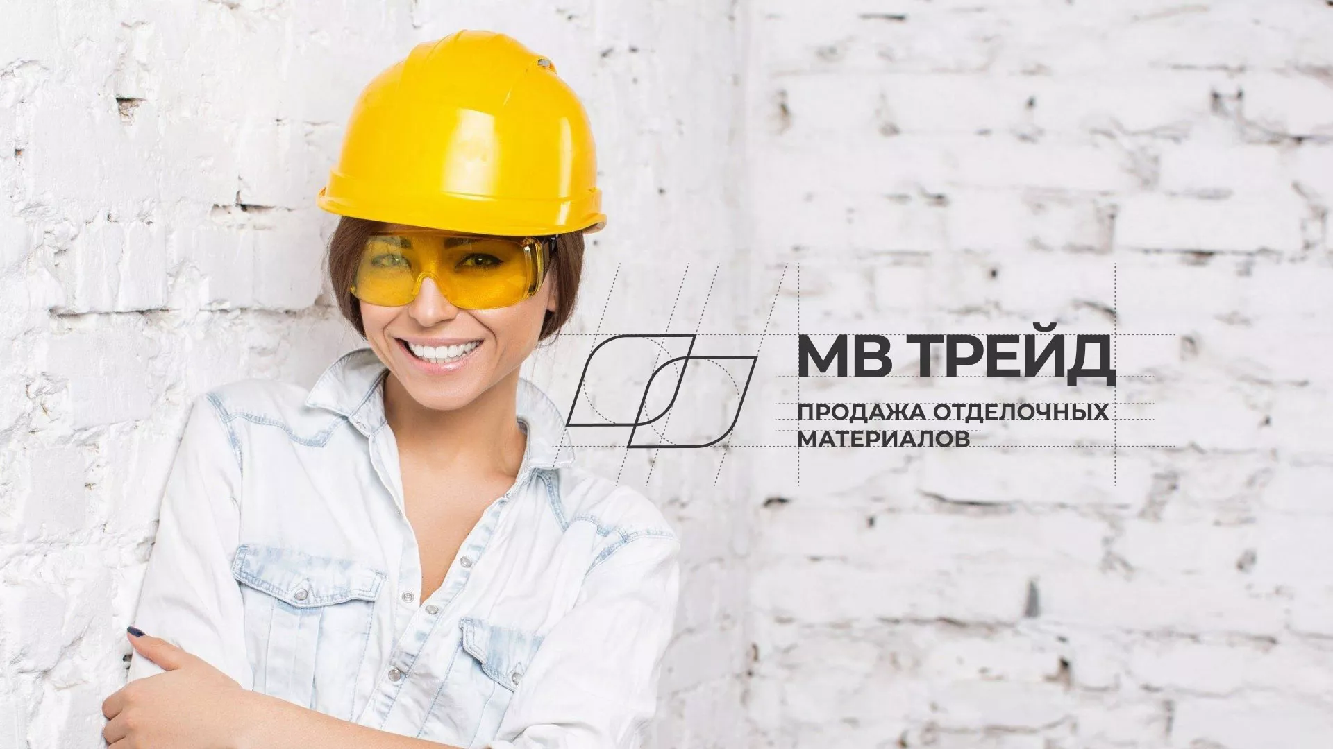Разработка логотипа и сайта компании «МВ Трейд» в Юбилейном