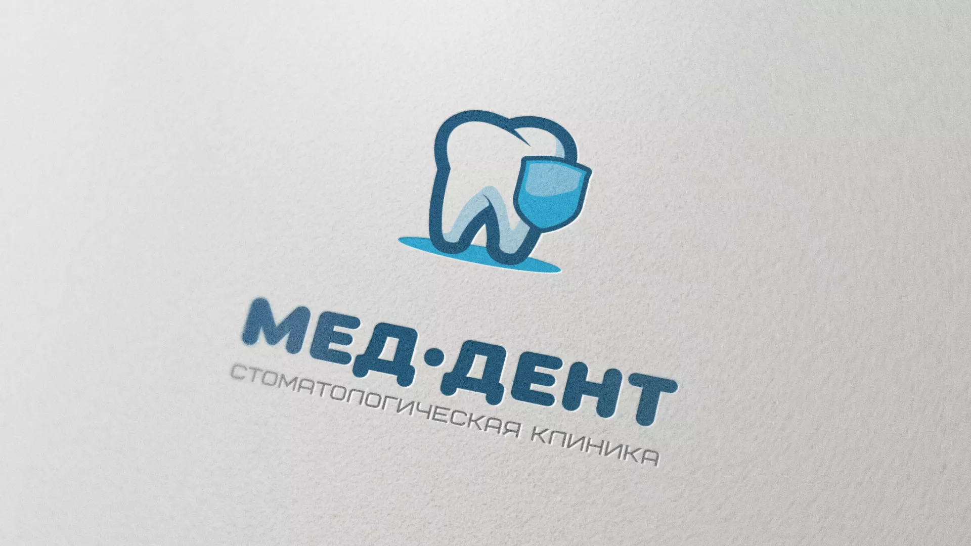 Разработка логотипа стоматологической клиники «МЕД-ДЕНТ» в Юбилейном