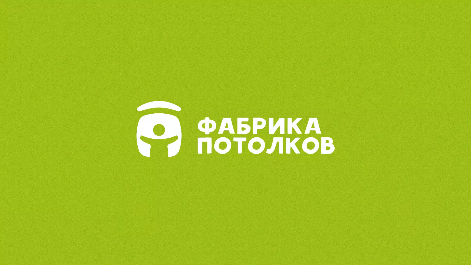 Разработка логотипа для производства натяжных потолков в Юбилейном