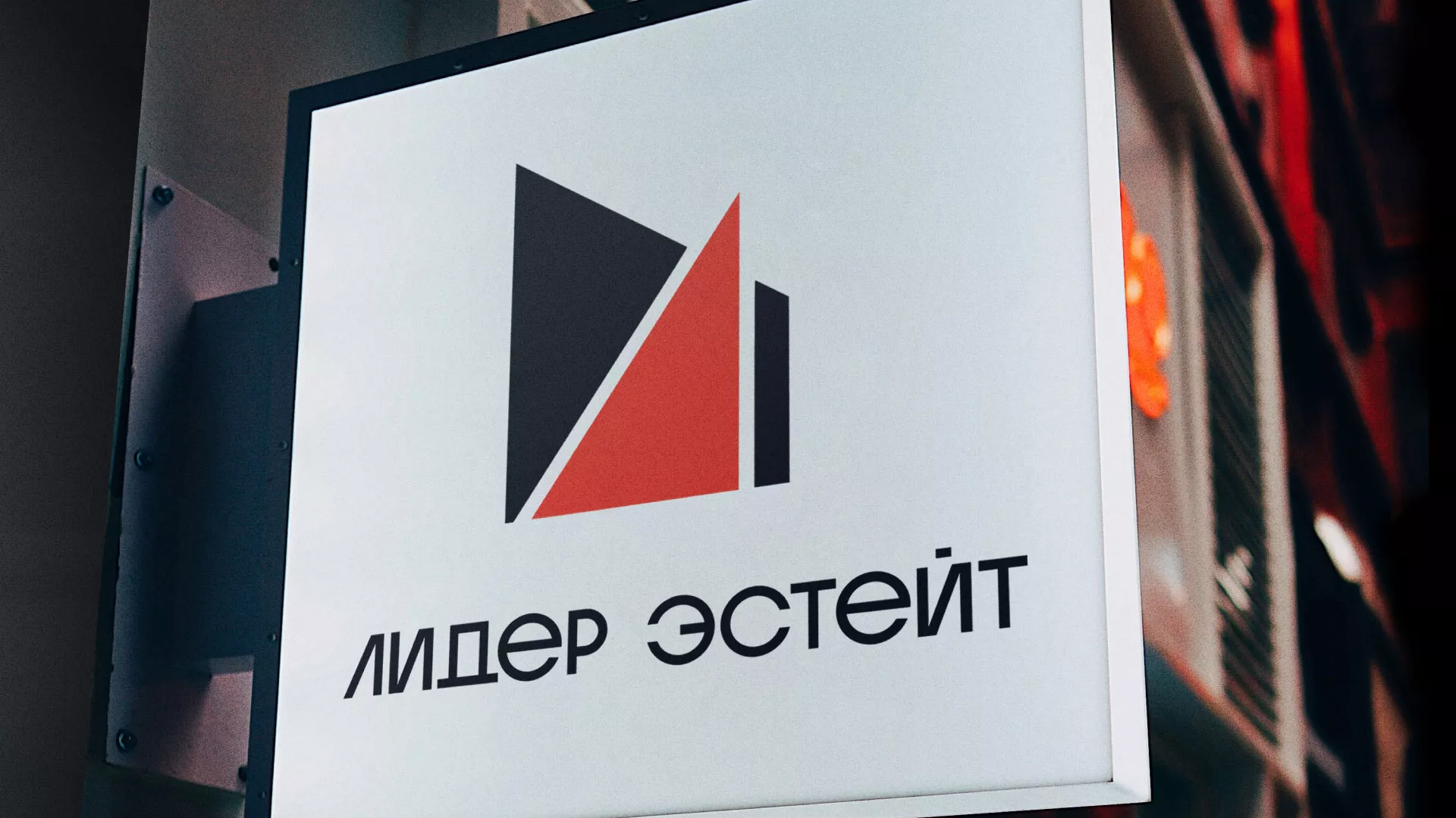 Сделали логотип для агентства недвижимости «Лидер Эстейт» в Юбилейном