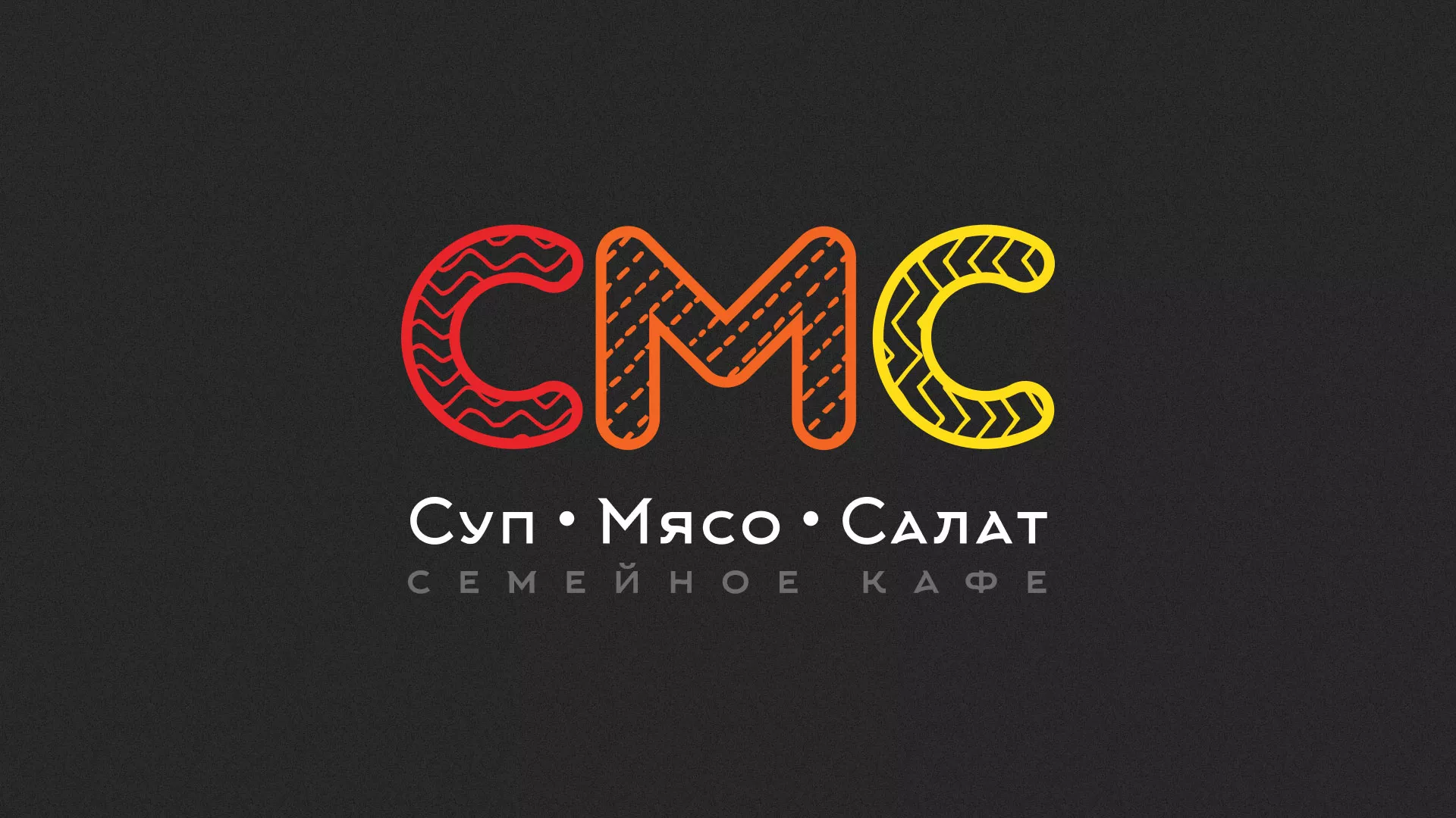 Разработка сайта кафе-столовой «Суп-Мясо-Салат» в Юбилейном