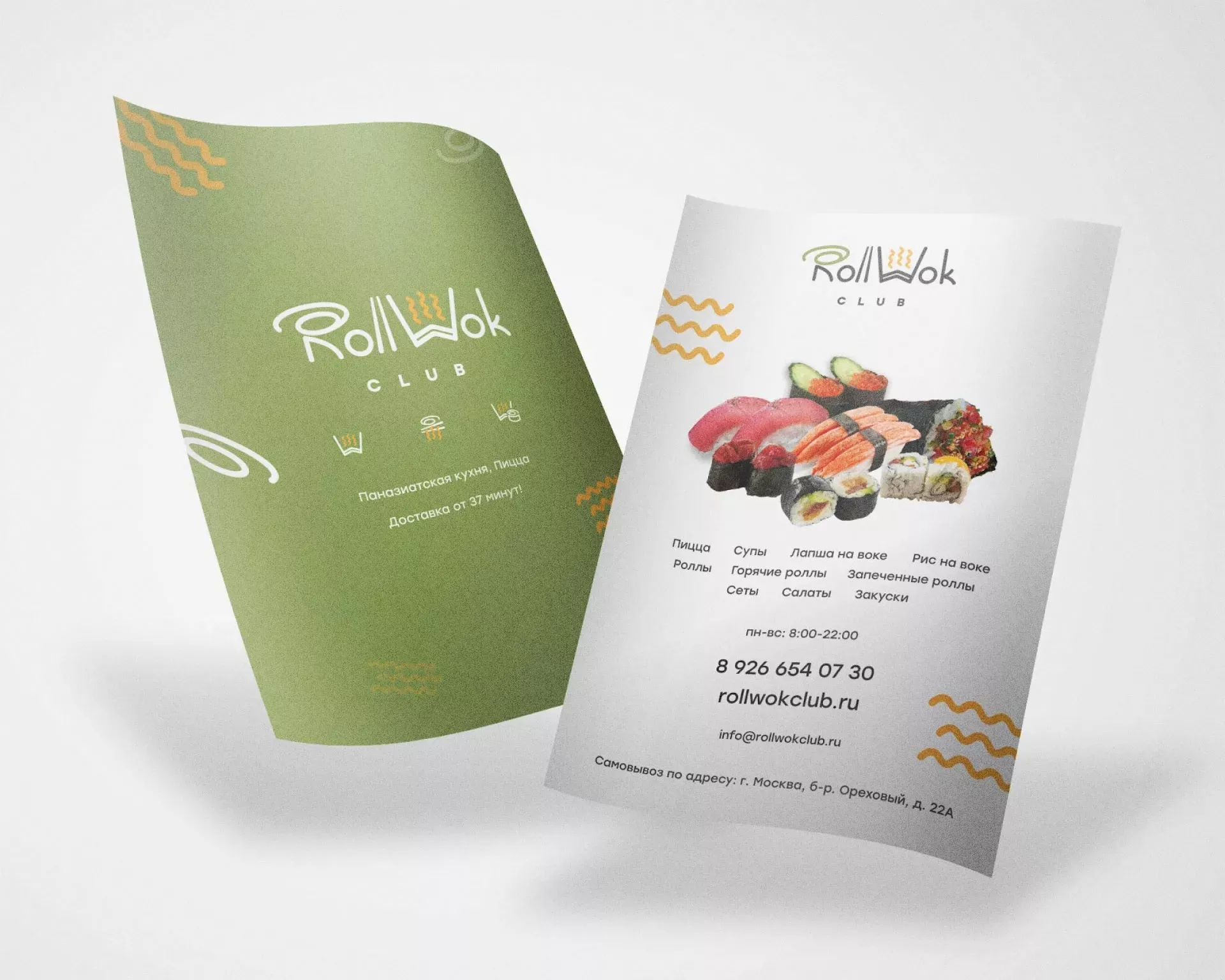 Создание дизайна листовок суши-бара «Roll Wok Club» в Юбилейном