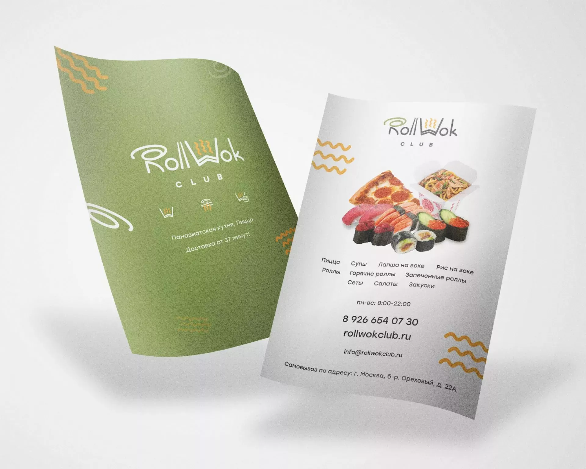 Создание дизайна листовок суши-бара «Roll Wok Club» в Юбилейном